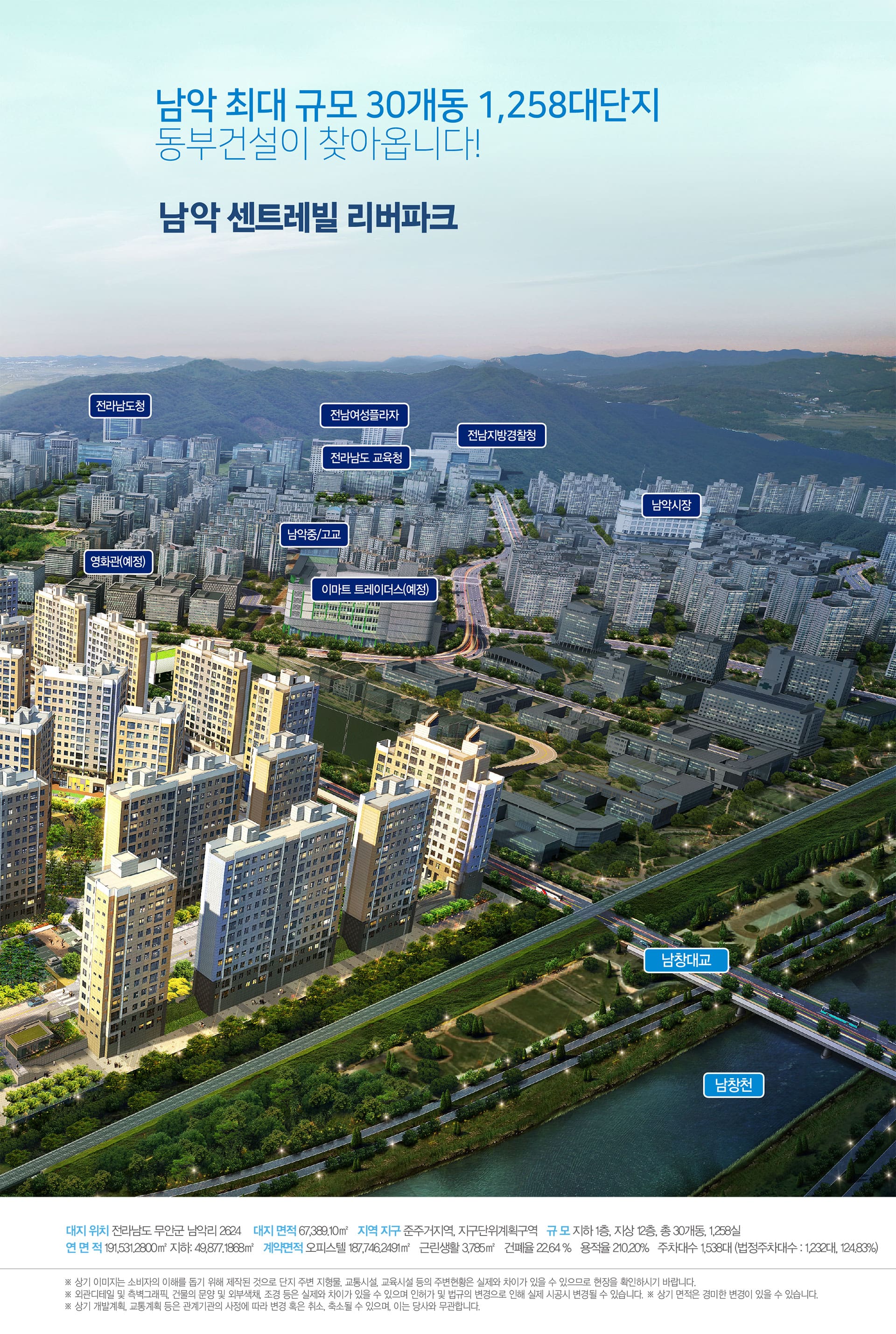 20250613-남악센트레빌자료-1-min.jpg